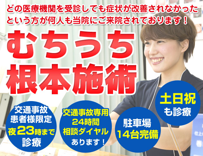 浅香はりきゅう整骨院│前橋市・高崎市