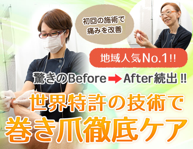 浅香はりきゅう整骨院│前橋市・高崎市